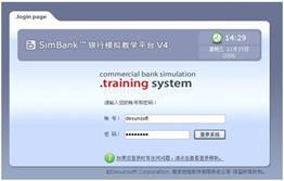 世格银行模拟教学平台(3D效果)